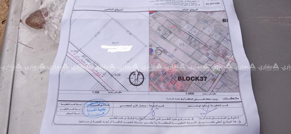 قطعة أرض للبيع
