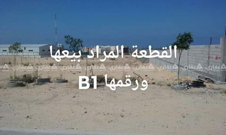 ارض طابو للبيع