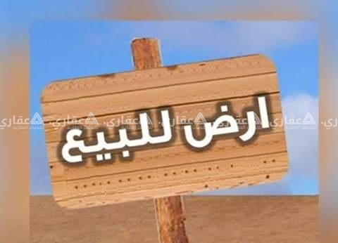 أرض للبيع في مكان مميز في البريج