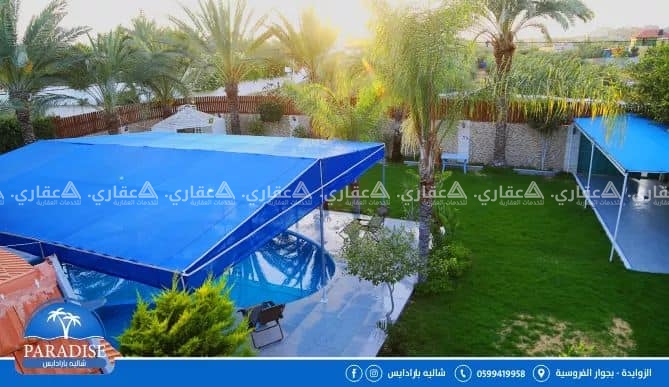 شاليه بارادايس بجوار الفروسية 
