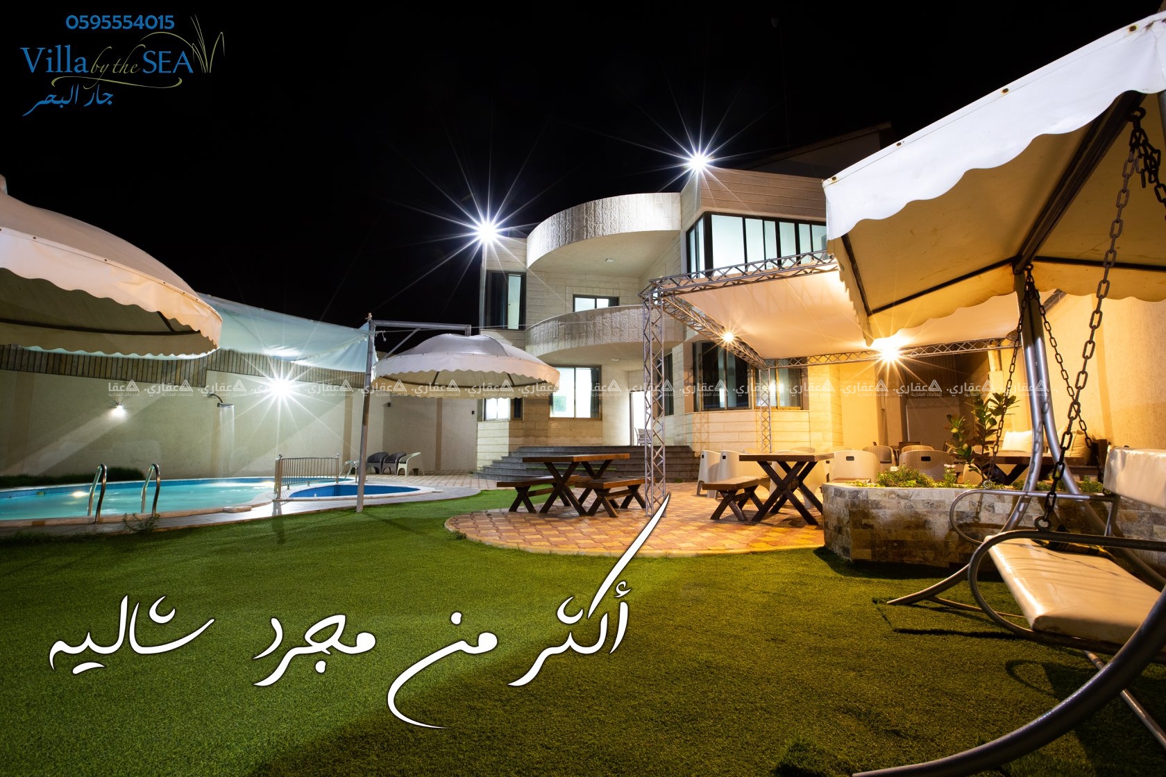 فيلا و شاليه جار البحر الجديد الراقي كل موسم