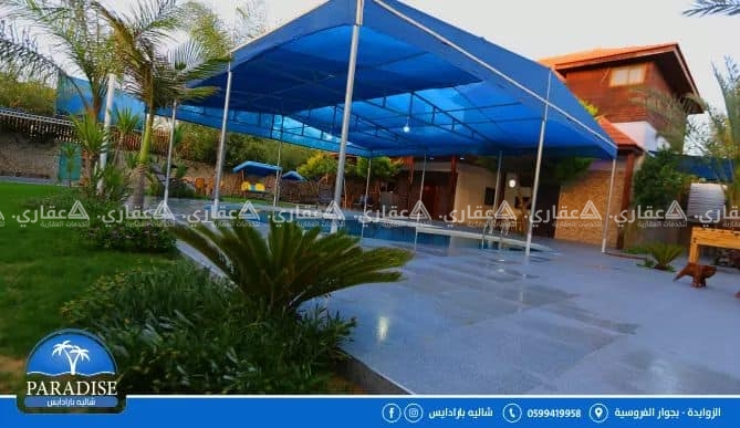 شاليه بارادايس بجوار الفروسية