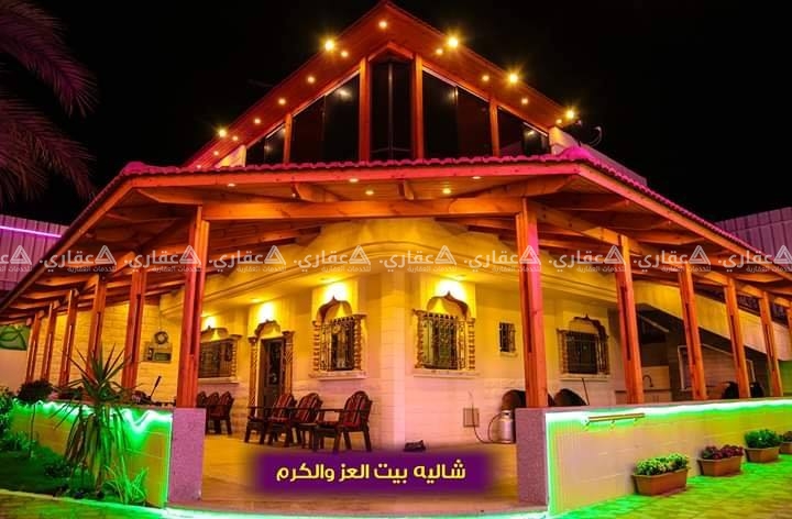 شاليه بيت العز والكرم