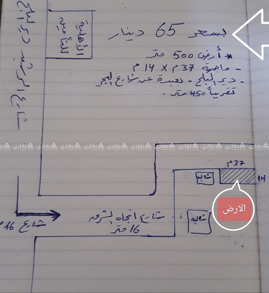  أرض للبيع على الكاش فقط