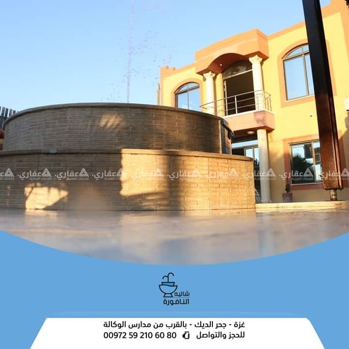 شاليه النافورة 