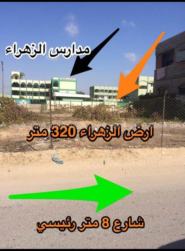 للبيع أرض في مدينة الزهراء
