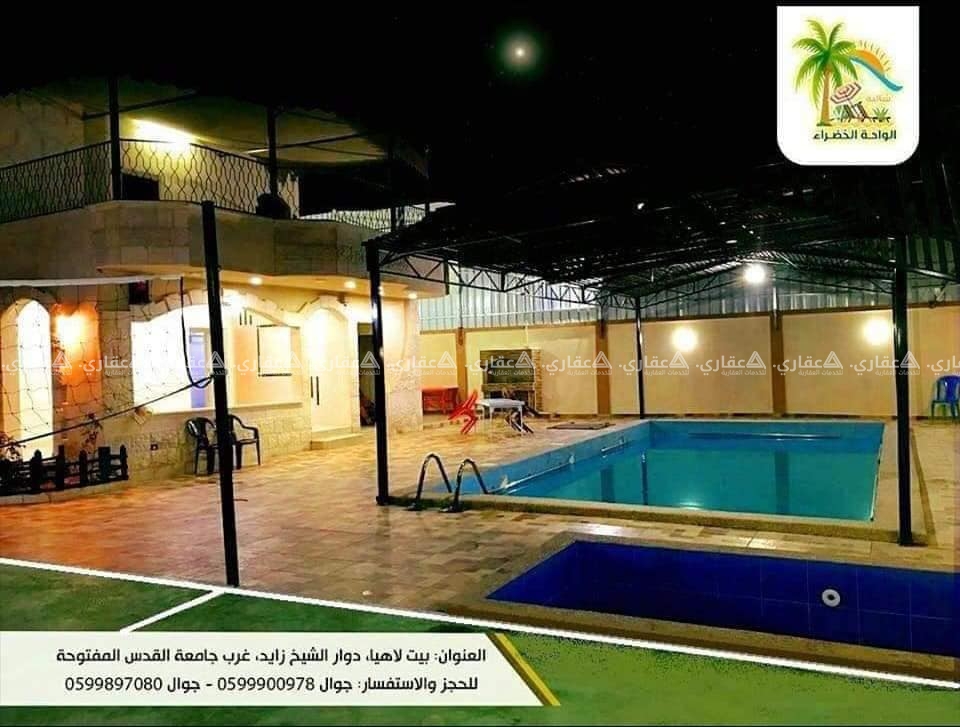 شاليه الواحة الخضراء
