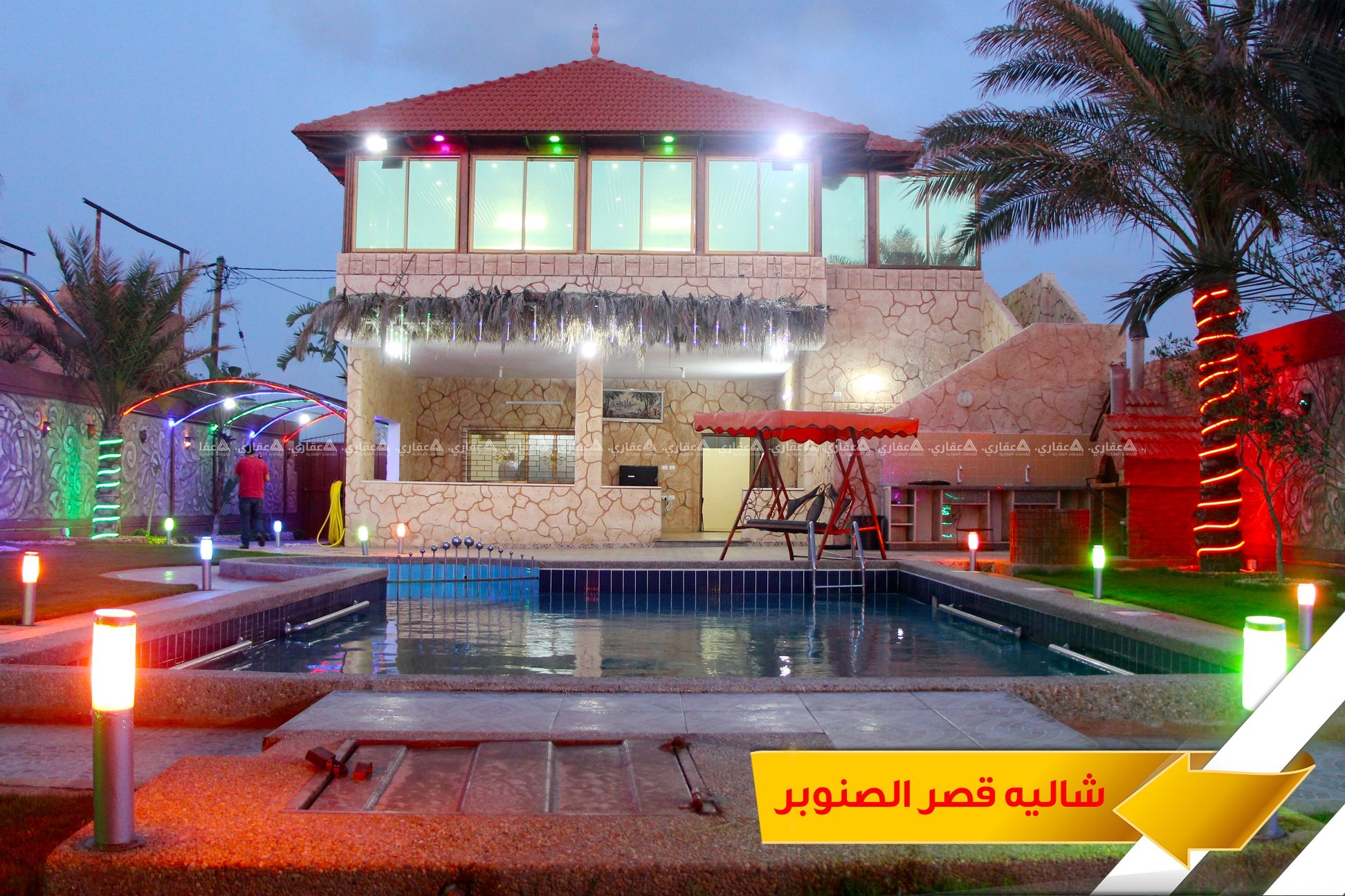 شاليه قصر الصنوبر