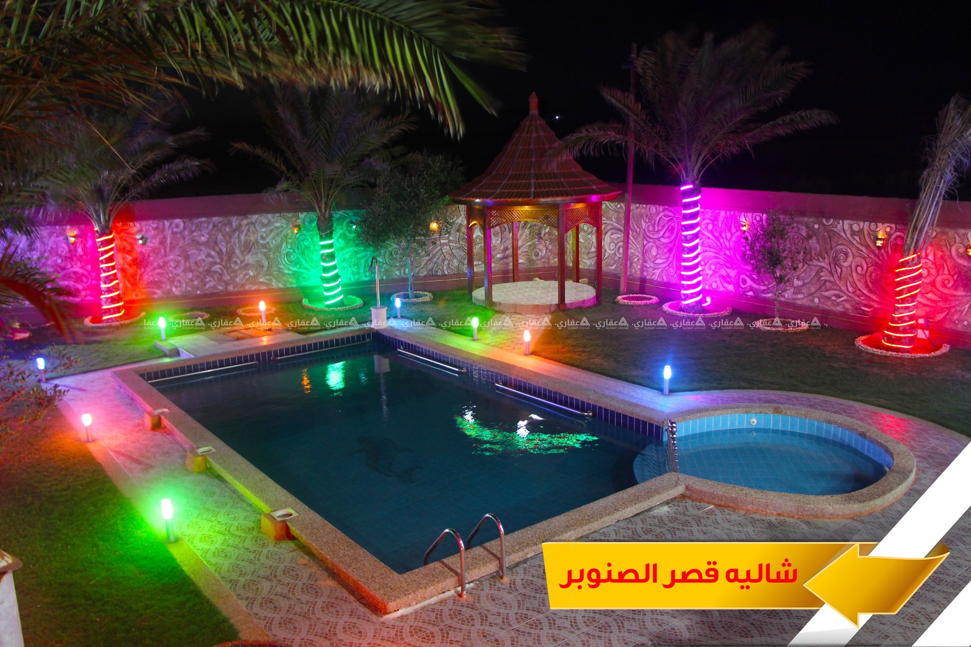 شاليه قصر الصنوبر