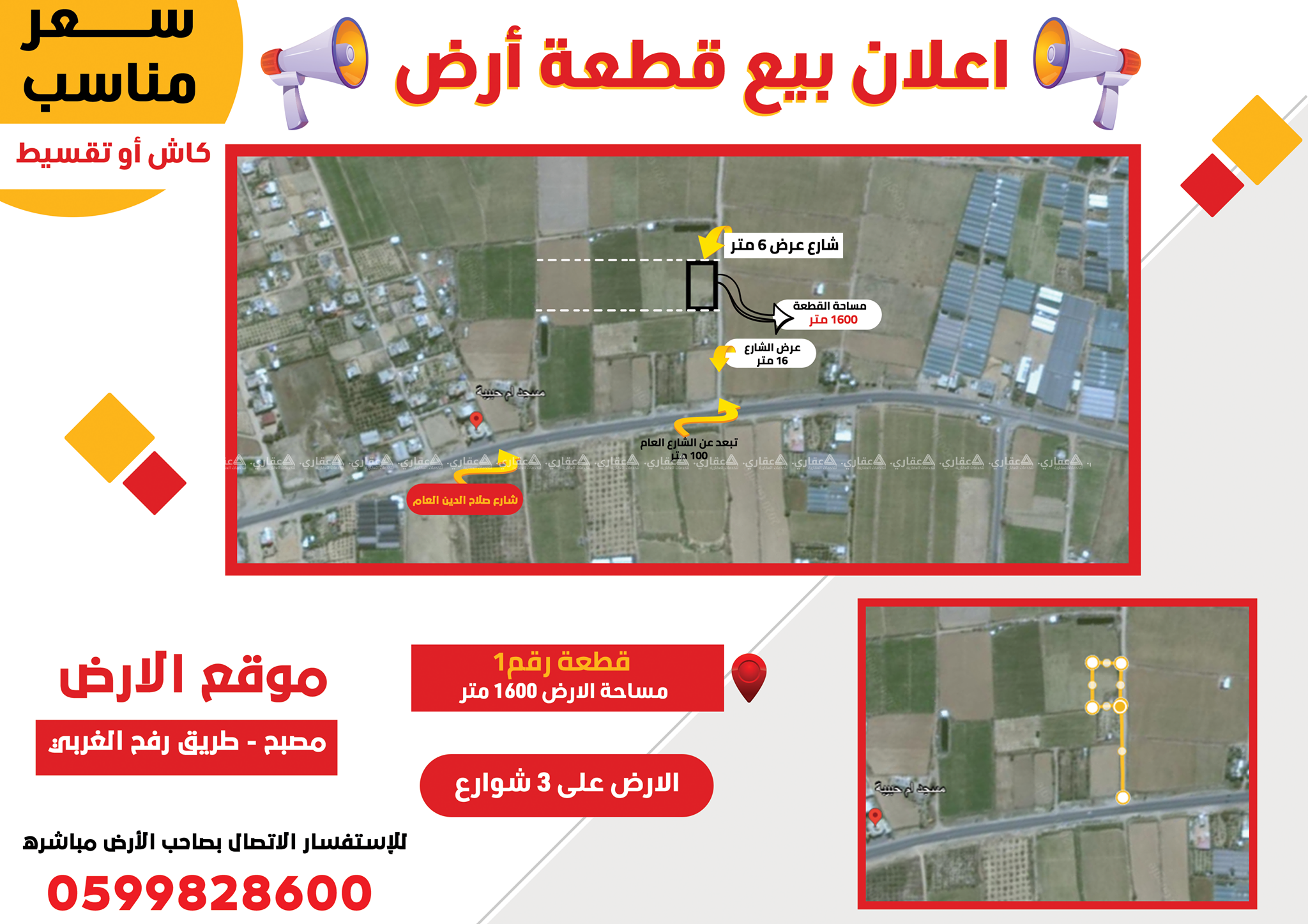 ارض للبيع لفرصة استثمارية تصلح لشاليه أو صالة افراح أو سكنية او زراعية