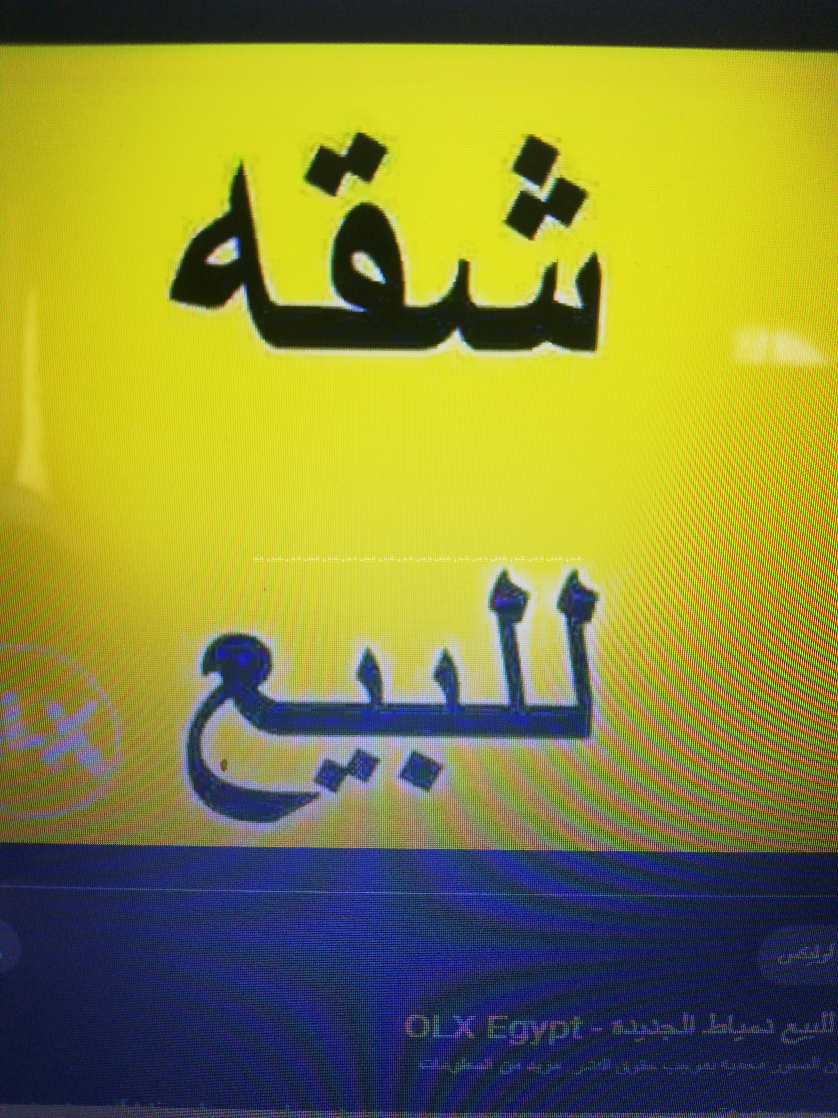 شقة مفروشة للبيع بسعر جيد وقابل للتفاوض 