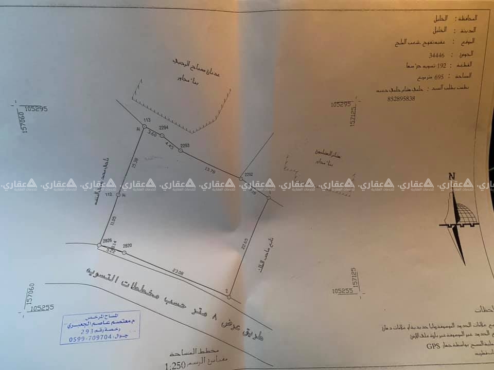 أرض عالية وسط الجبل للبيع