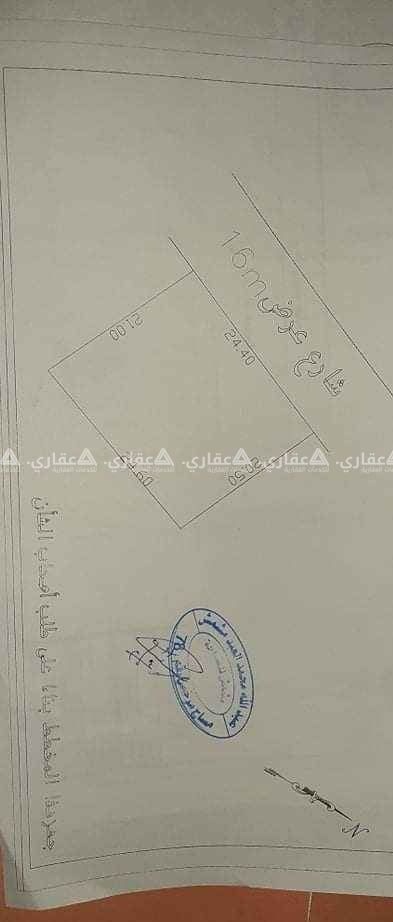 قطعة أرض للبيع