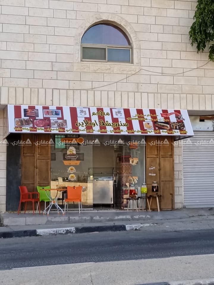 مطعم مميز (صاجيات ) للبيع