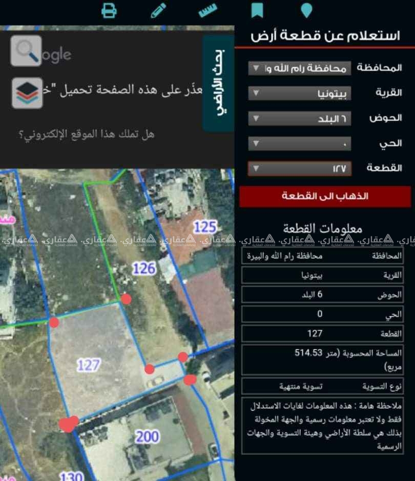 قطعة أرض بالقرب من مسجد الفرقان 