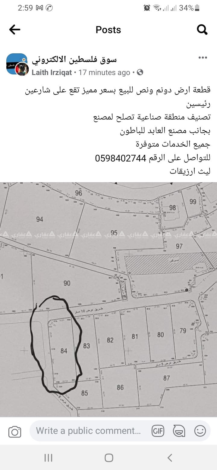 تفوح