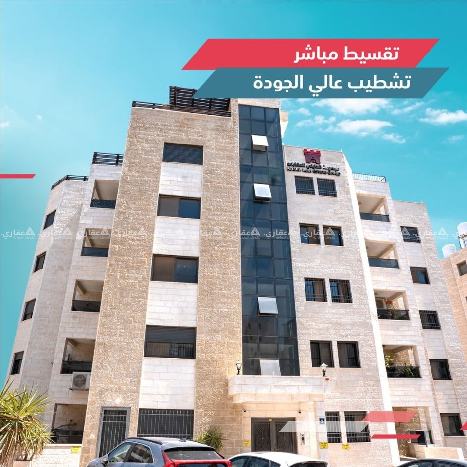 شقة أرضية للبيع بضاحية الطيرة خلف المدرسة الانجيلية 
