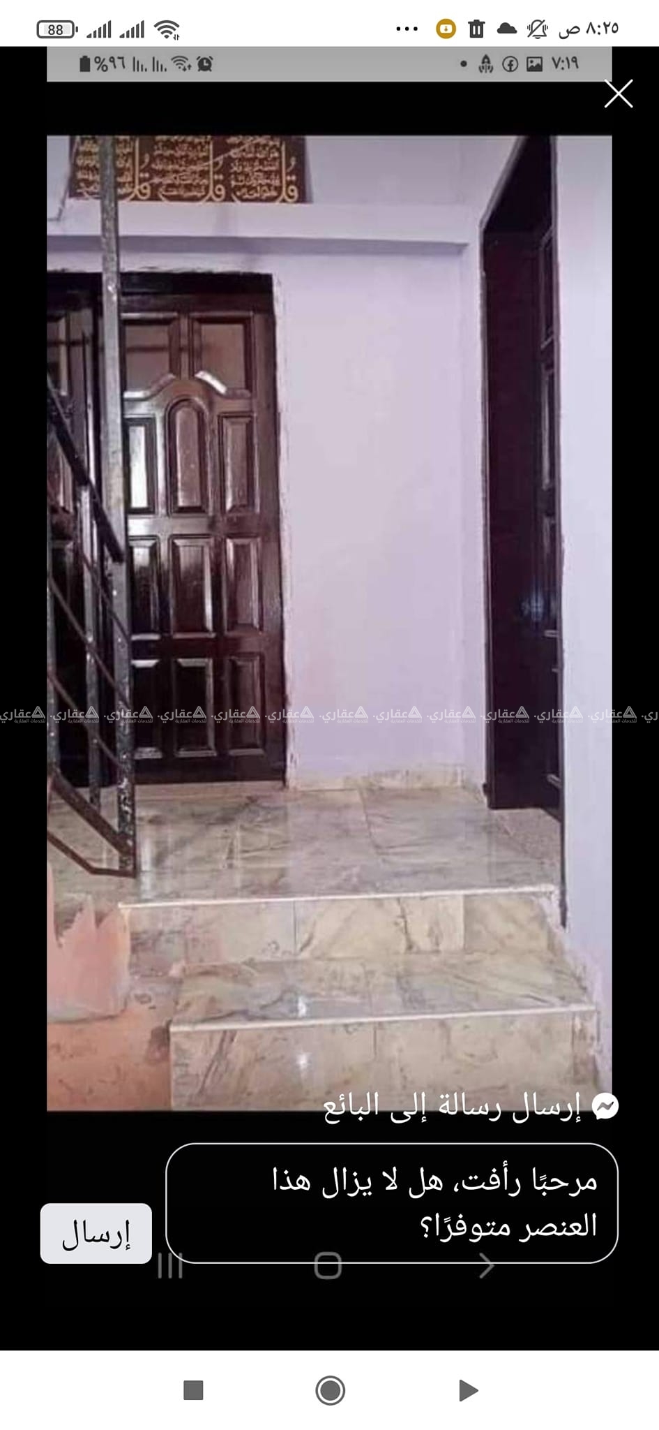 منزل للبيع بالقرب من مسجد شهداء القدس