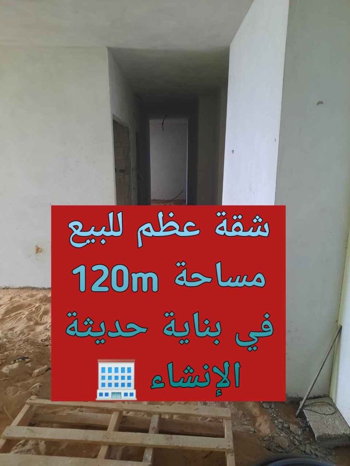 شقة عظم للبيع بالقرب من محطة الحلو 