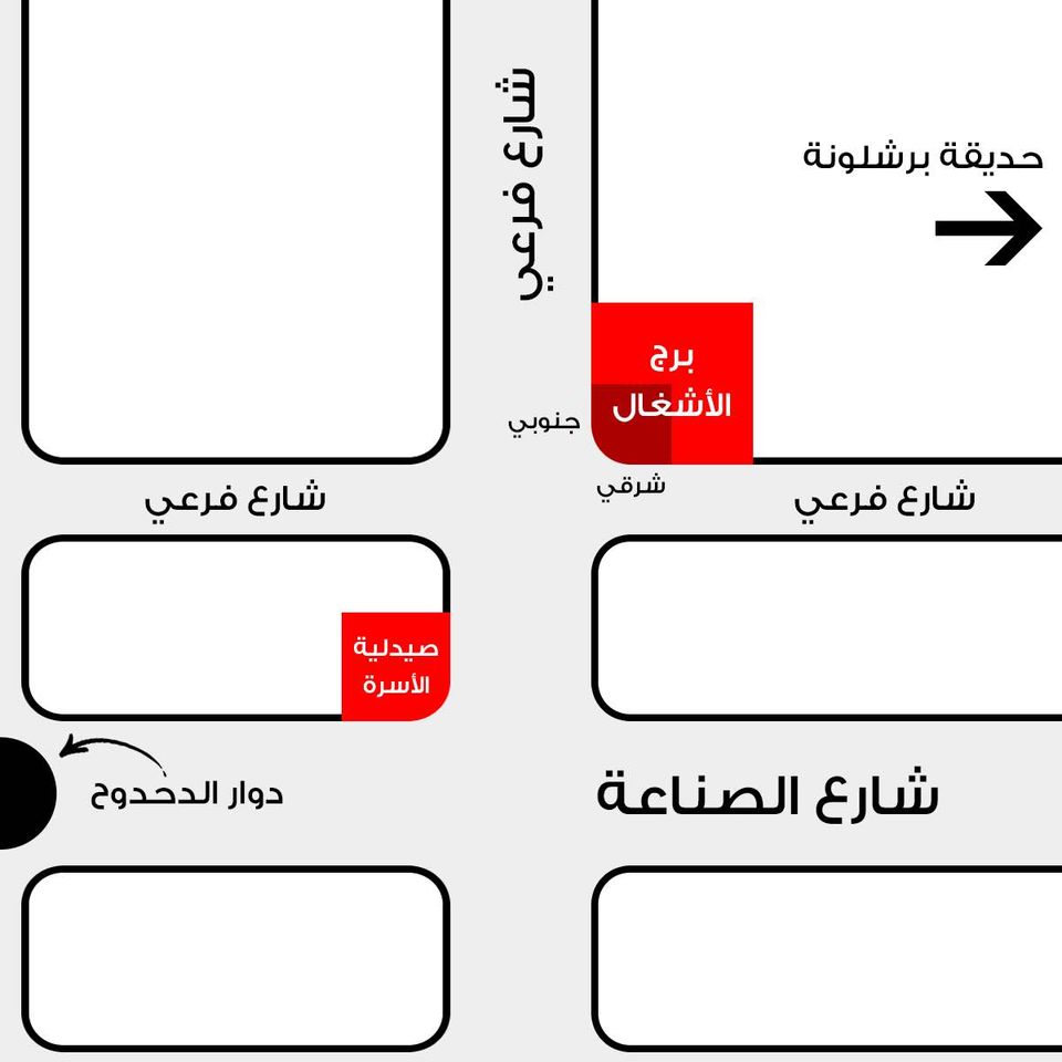 شقة للبيع غرب صيدلية الاسرة 