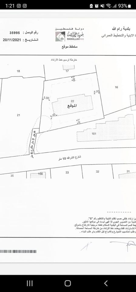 قطعة أرض للبيع قريبة لبنك فلسطين