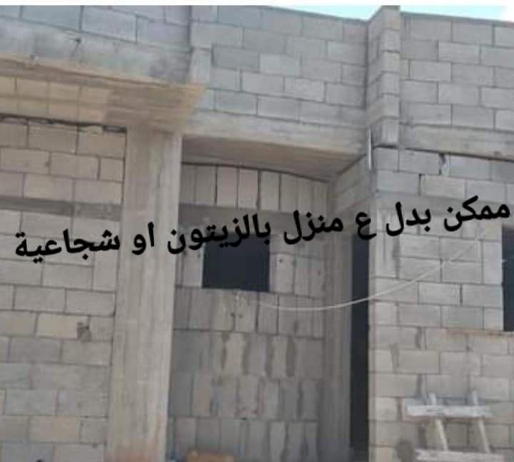 منزل للبيع أو البدل