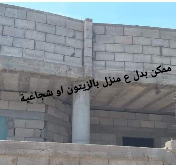 منزل للبيع أو البدل