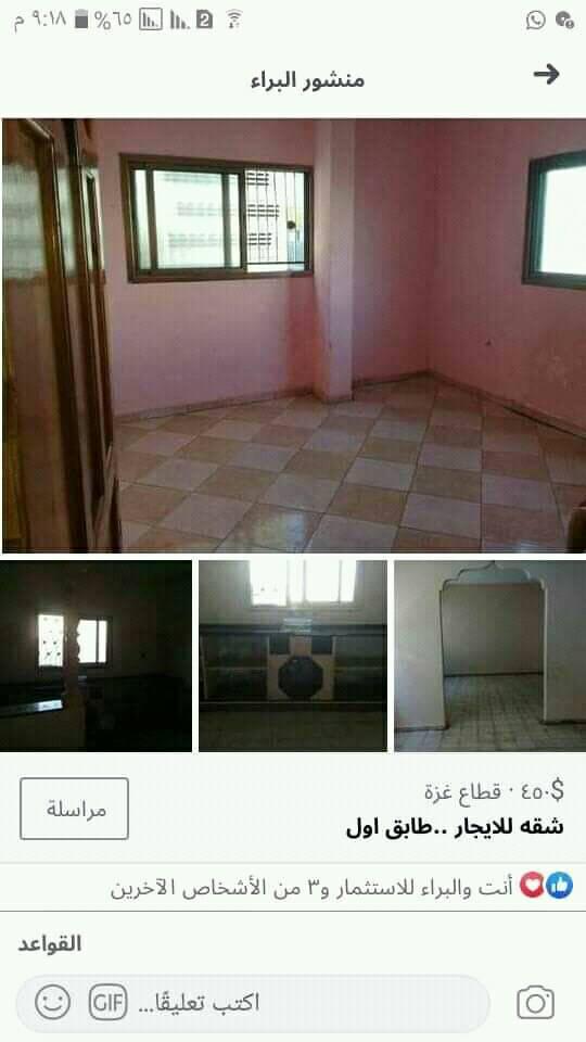 شقه للإيجار مقابل مسجد ساق الله