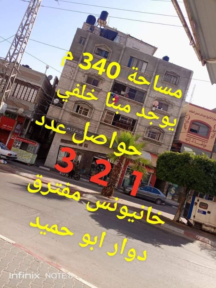 أرض عليها مبنيان للبيع