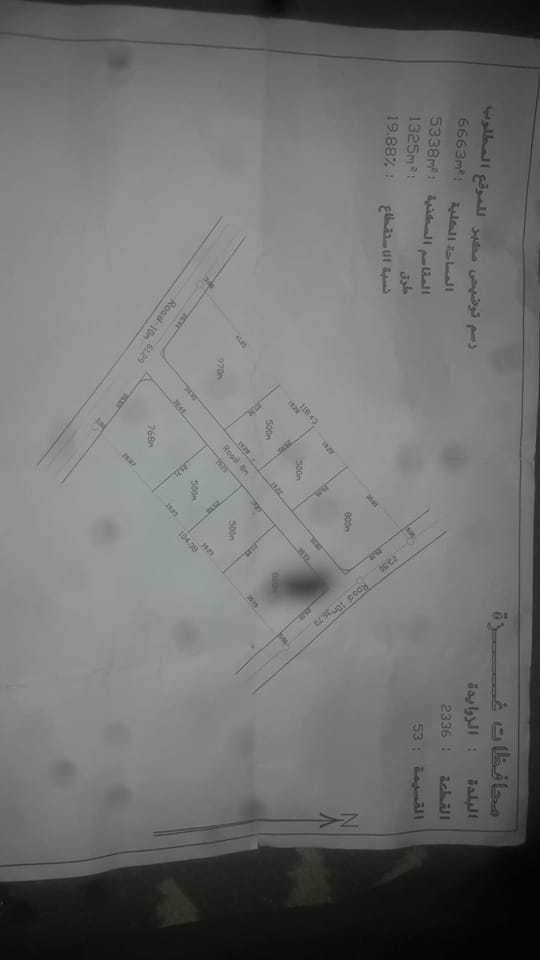 قطعة أرض طابو للبيع