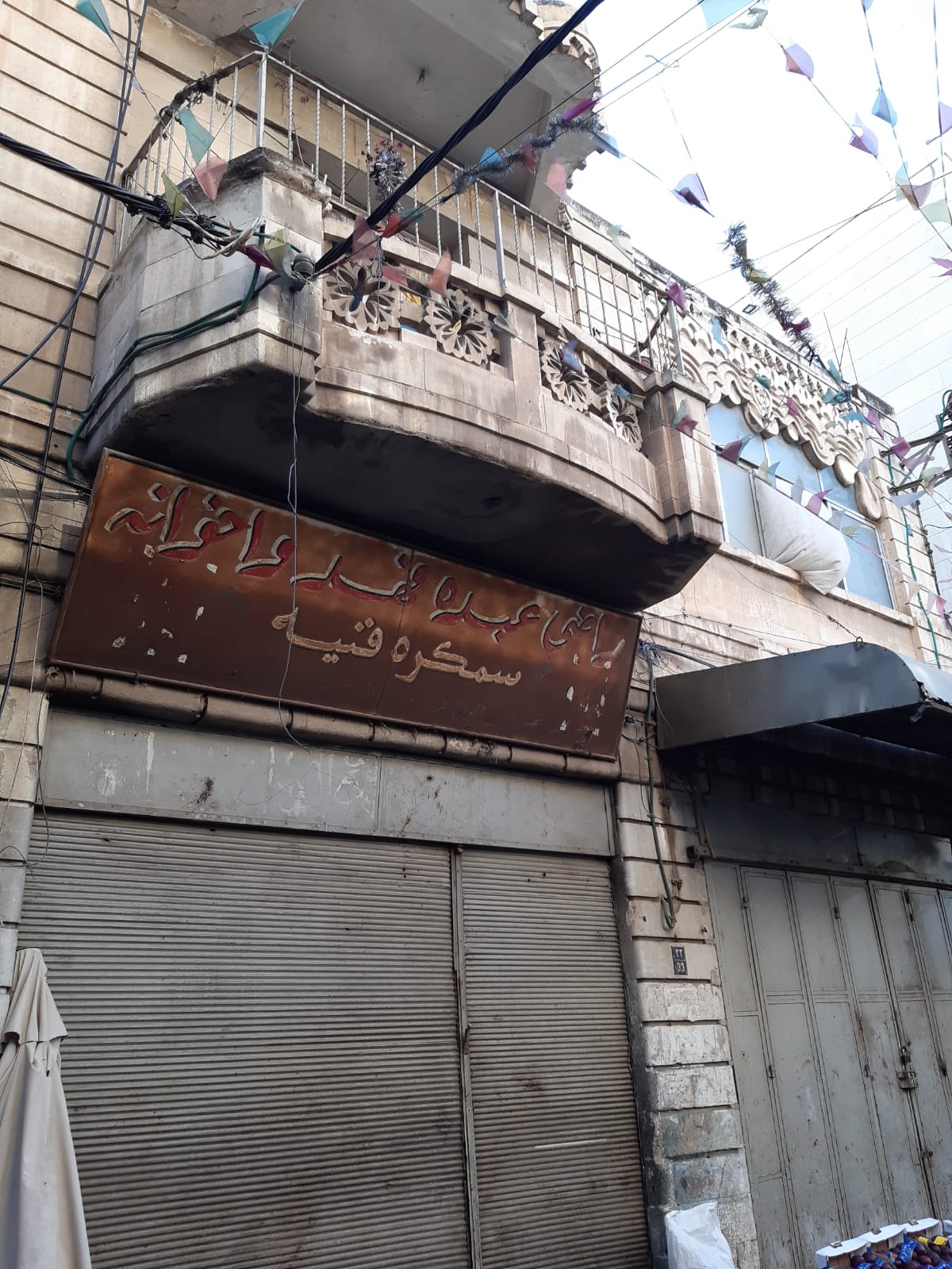 عمارة للبيع مطلة على مدخل استراتيجي