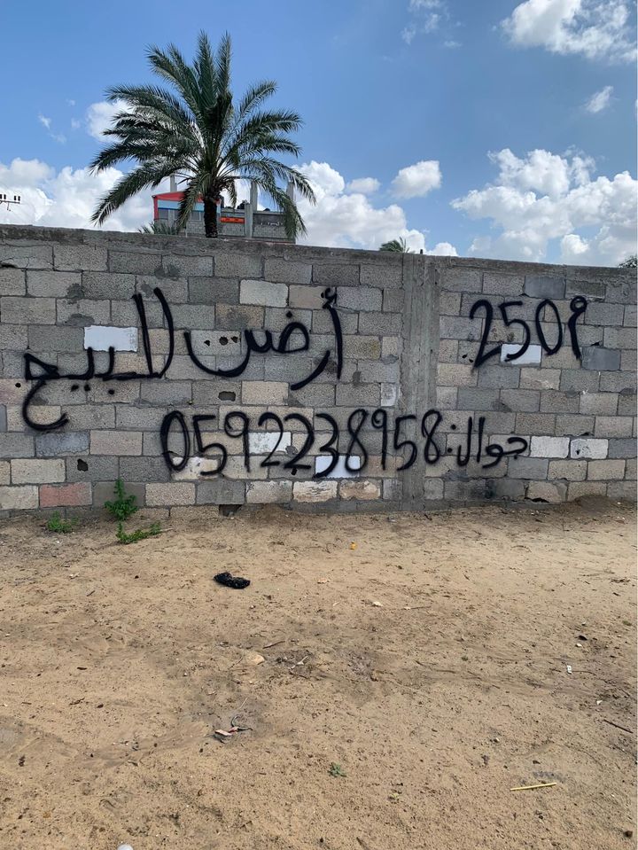 قطعة أرض للبيع