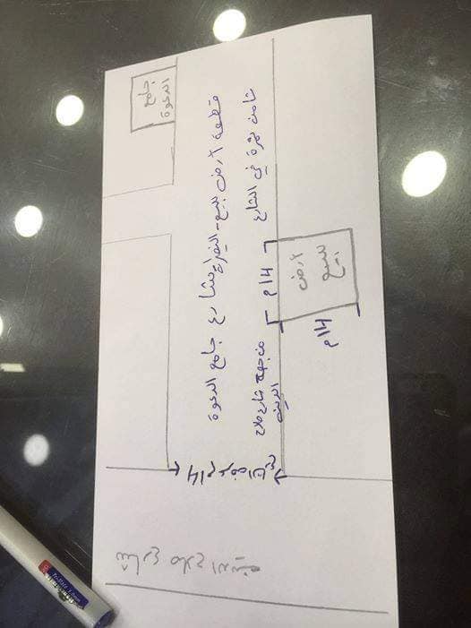 قطعة أرض طابو للبيع