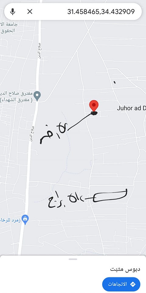 دونم للبيع أو البدل في جحر الديك