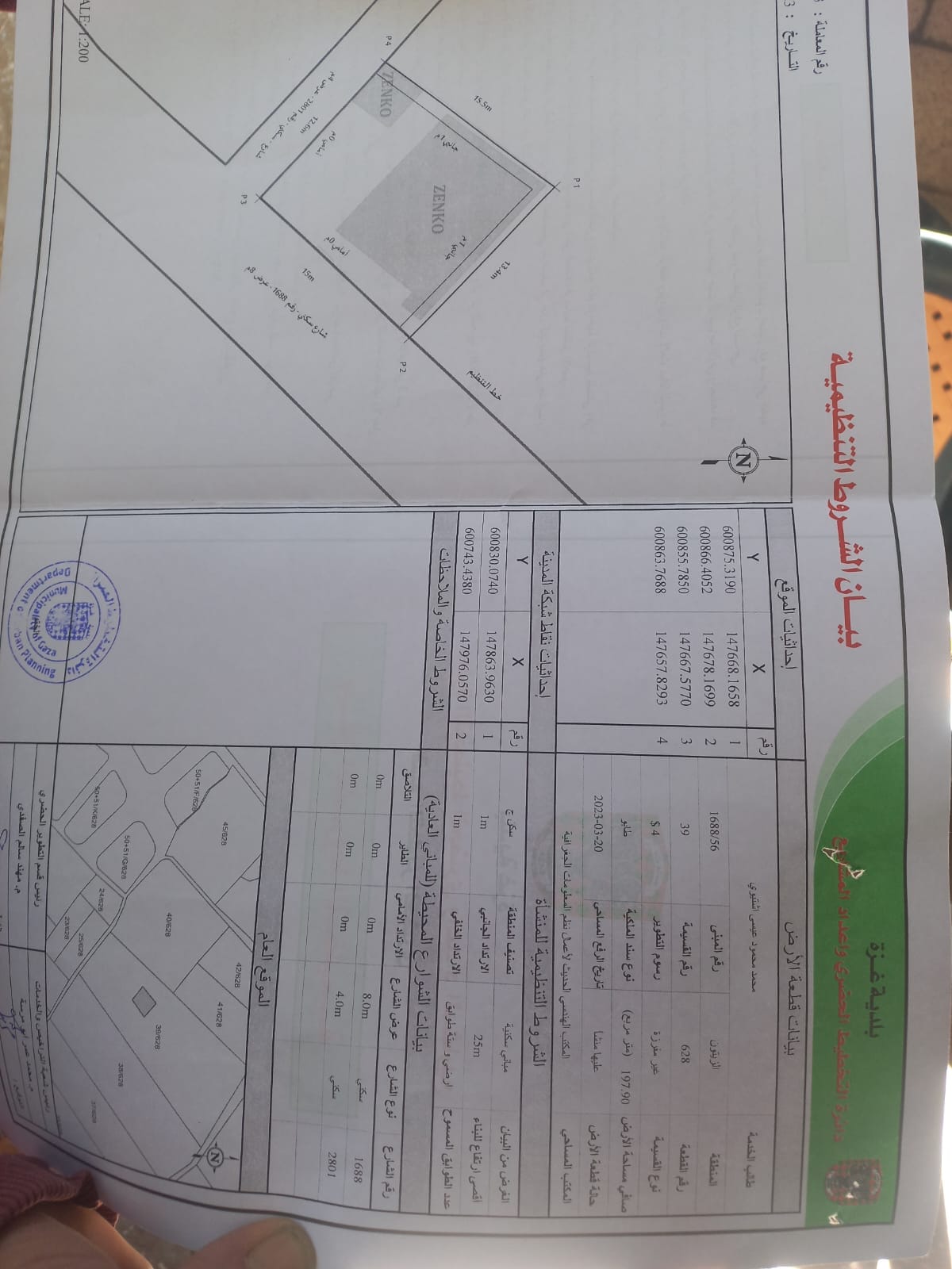 أرض بداخلها منزل للبيع بالقرب من مسجد بدر المعني