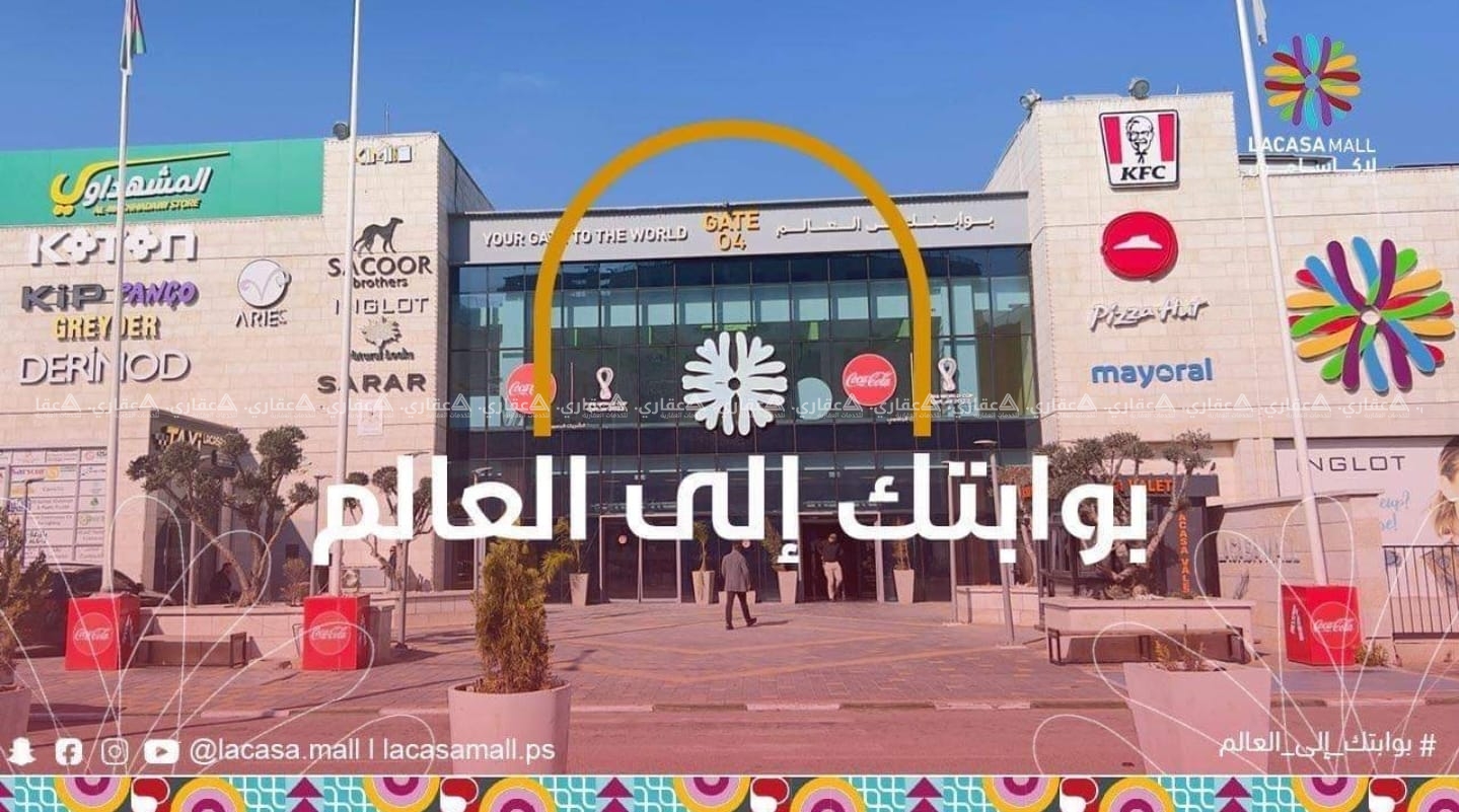 محل تجاري للبيع قائم