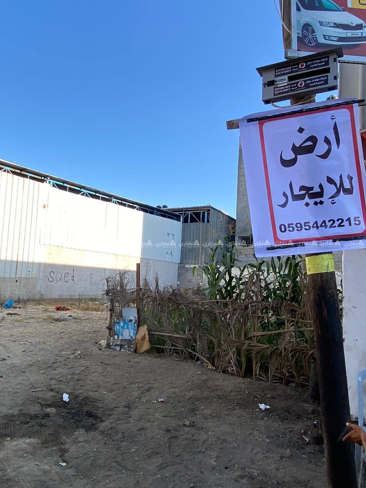 قطعة أرض للإيجار