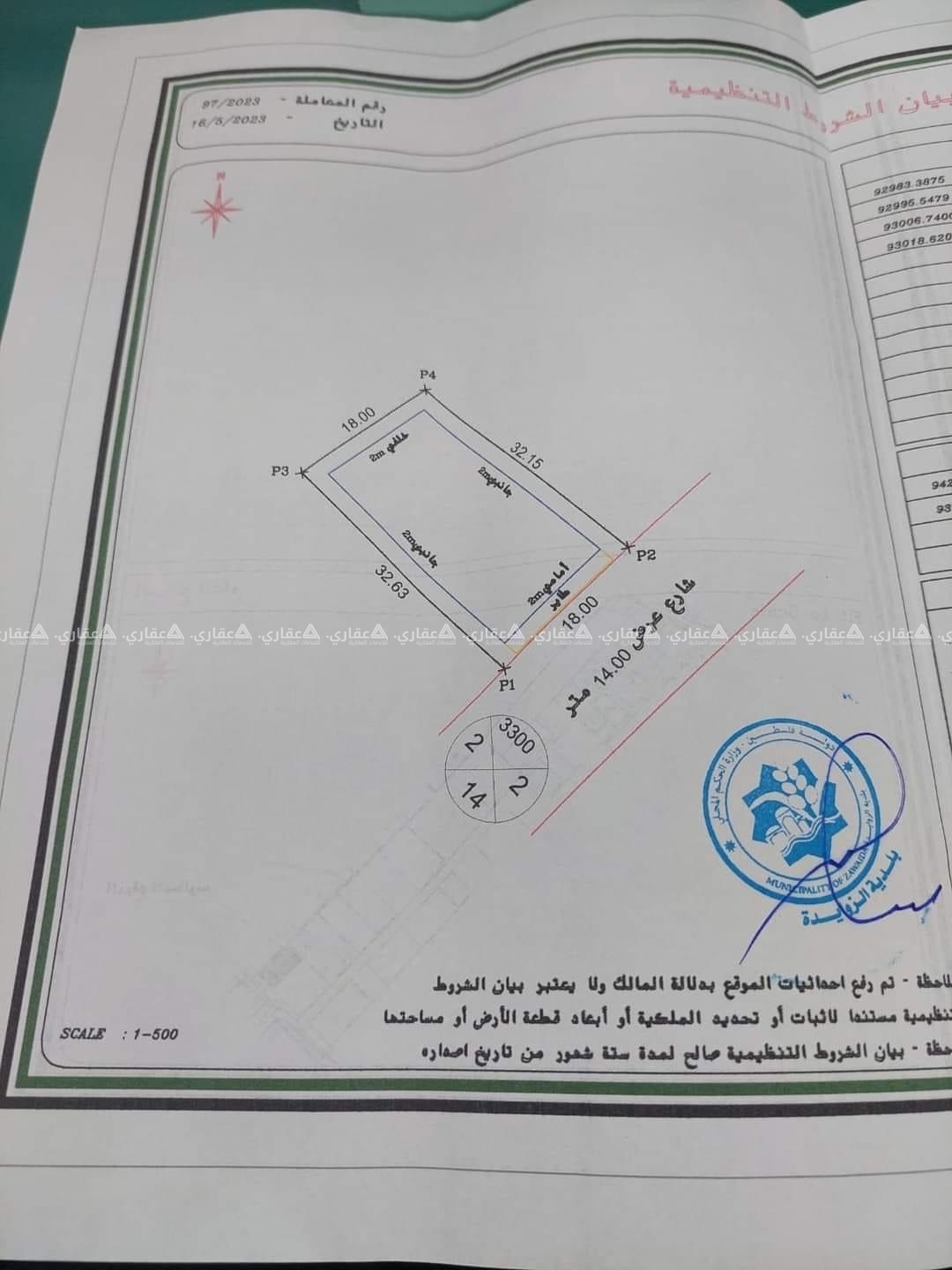 قطعة أرض غرب شركة الكهرباء
