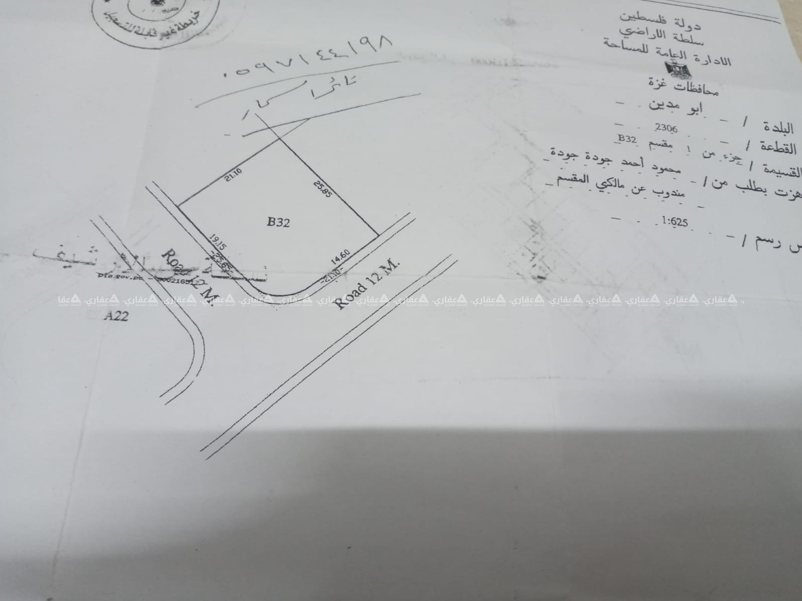 قطعة أرض خلف قصر العدل