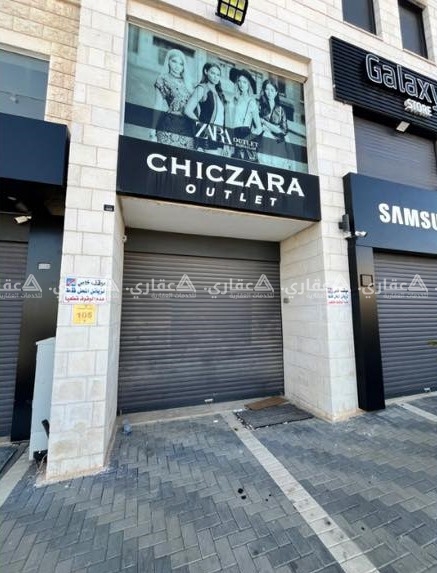 محل تجاري للإيجار بالقرب من الفرع الرئيسي لبنك فلسطين 