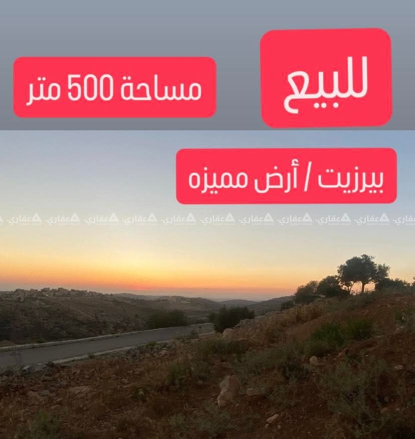 قطعة أرض للبيع
