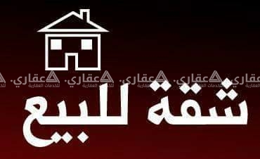 شقة سوبر ديلوكس لقطة للبيع 