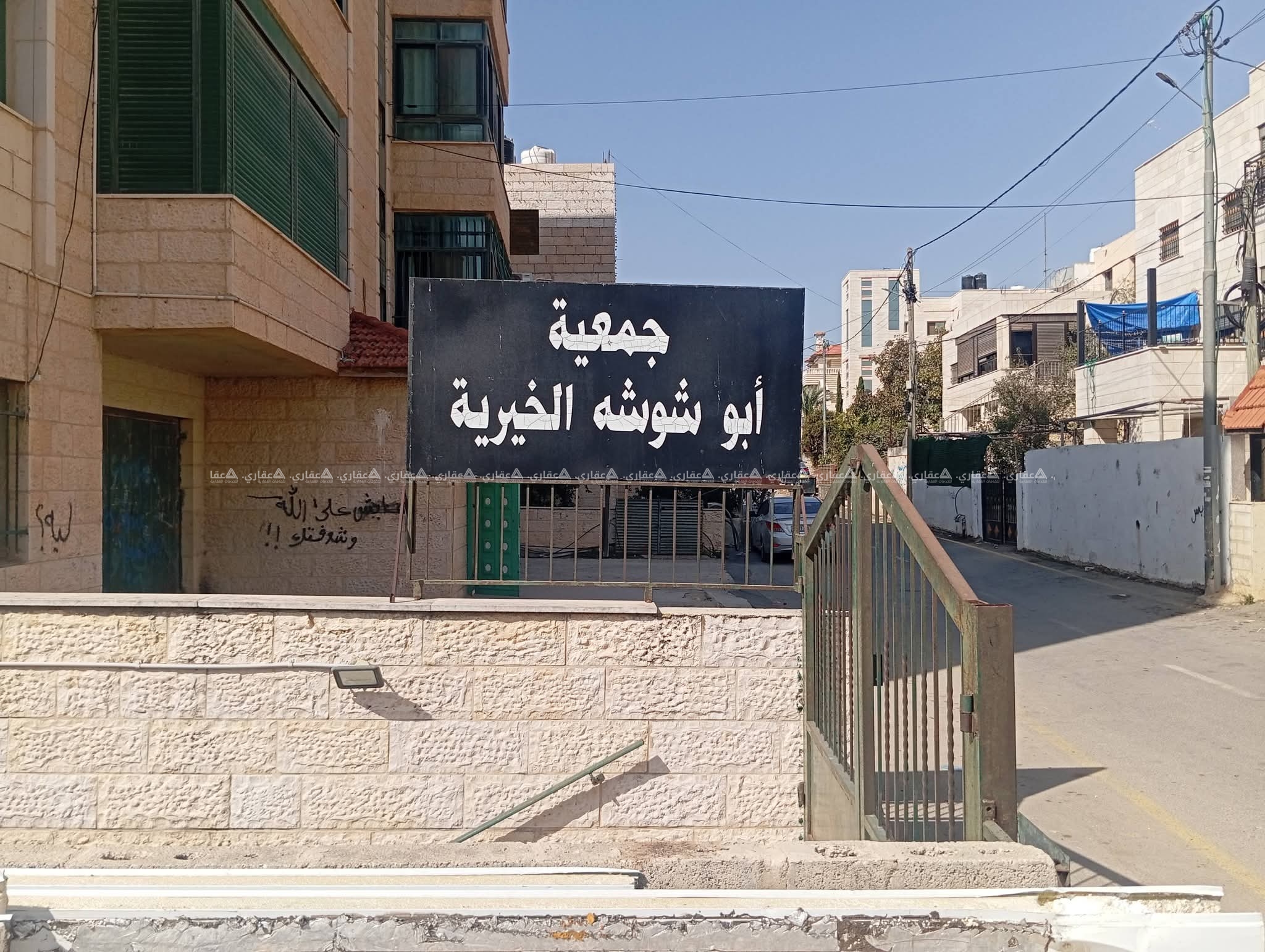 قطعة أرض للبيع