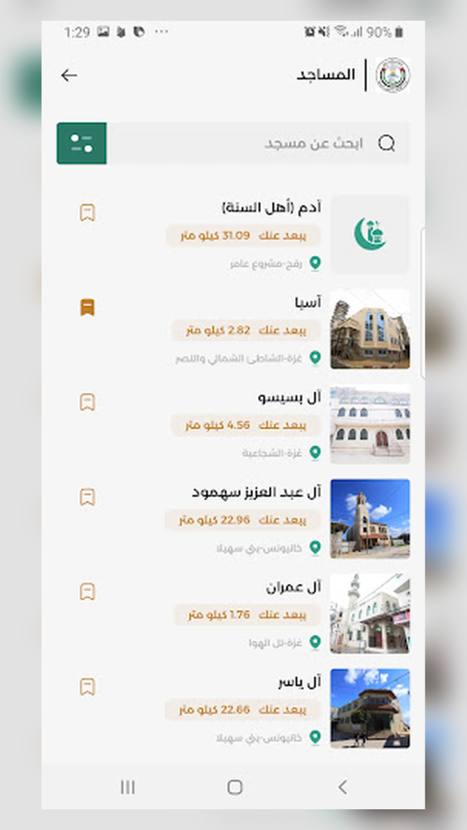 شقة للايجار
