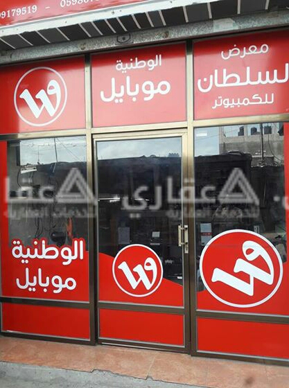 حاصل للبيع
