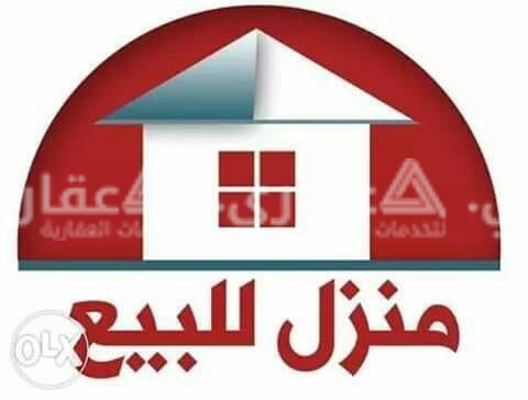 دار للبيع