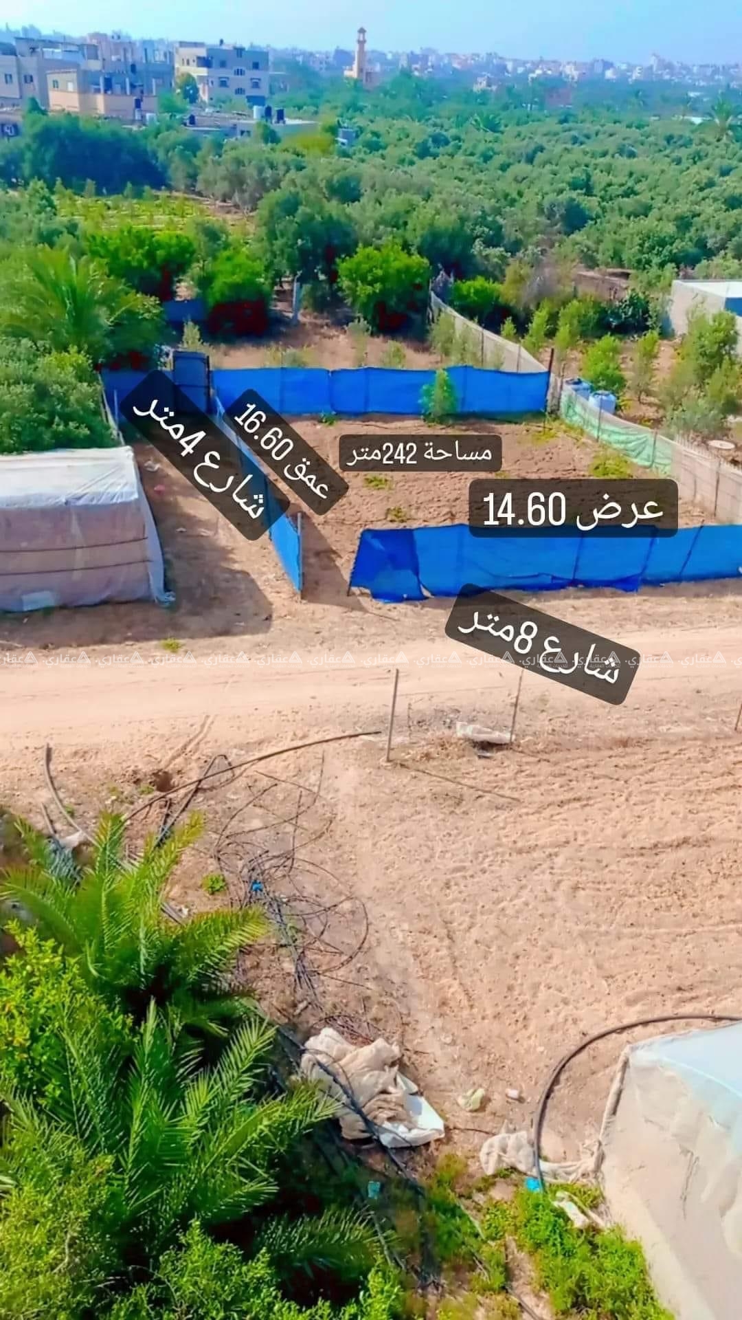 قطعة أرض للبيع 